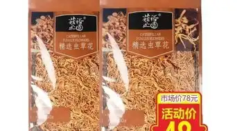 温阳益肾枸杞虫草花乌鸡汤