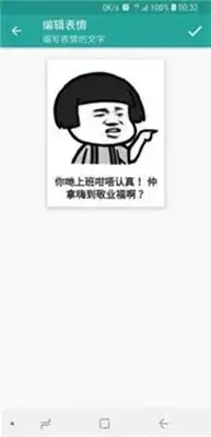 表情包生成器app下载表情包生成器安卓版下载91手游网