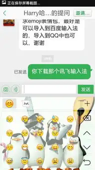 求emoji表情包,最好是可以导入到百度输入法的,导入到qq中也可以,谢谢