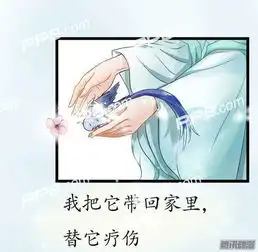 现世情人是尾狐漫画第1话免费阅读现世情人是尾狐漫画全集无修持续连载中