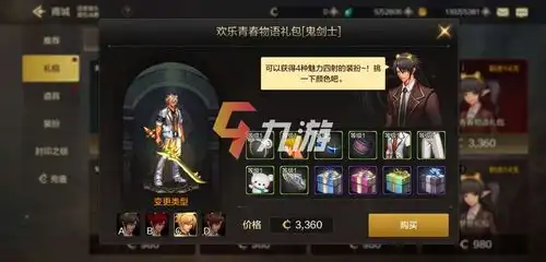 dnf手游觉醒任务在哪里觉醒任务流程介绍