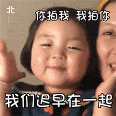 100多张微信表情包,好友都被玩疯了