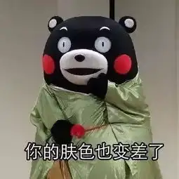 熊本熊表情包长得胖有什么好处