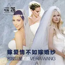 专题频道yoka时尚网