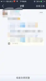 百度贴吧别人回复我的东西请问是什么来的表情还是字
