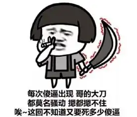 那些被我们误解的历史人物
