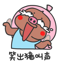 妖妖16笑真经qq表情图片系列