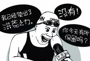 孙杨傅园慧gif7岁小朋友模仿傅园慧表情包