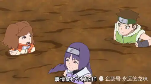 火影博人传96集木叶四朵村花的任务,保护初代火影的亲笔信