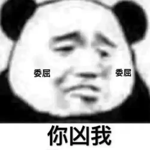 沙雕表情包能麻烦你笑一下吗因为我的饮料不够甜吗