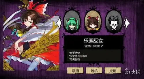 饥荒东方巫女博丽灵梦人物modv20170607