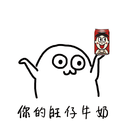 表情包动图可爱沙雕逗比表情包