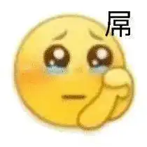 表情包合集男孩子在外要保护好自己噢