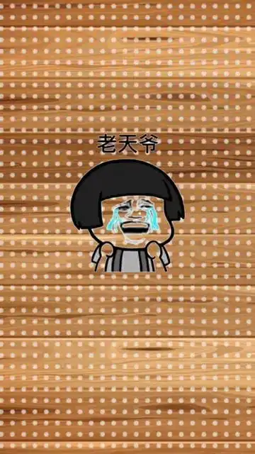 搞笑配音表情包