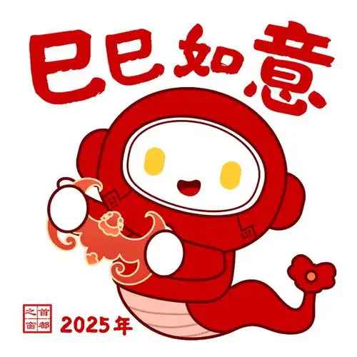 氛围组已就位,小窗蛇年表情包伴您过大年
