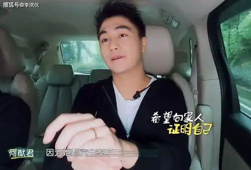 何猷君自称不是无限额度的富二代,偶像剧情节只可惜旁边是吴京