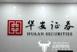 华安证券总经理杨爱民早年升职不算快靠实干升上来2019年薪酬191万