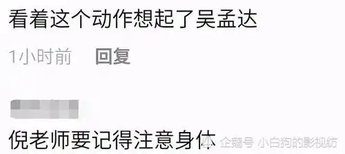 戏骨倪大红片场出问题,弯腰蜷缩缓解痛楚,缓过劲后继续工作,场景似曾相识