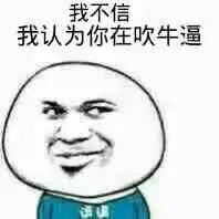 求一些表情包不要搜狗输入法里那些恶心的