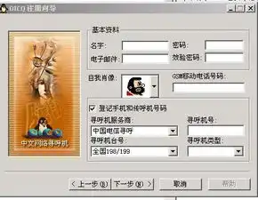 qq是从什么年代开始有的