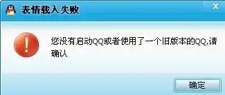 找腾讯默认表情改良版.