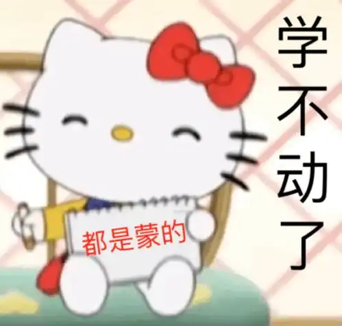 考研1v1咨询考研必备表情包一套在手,考研聊天群从此横着走