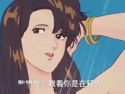 单身狗必备表情包美女只能孤芳自赏