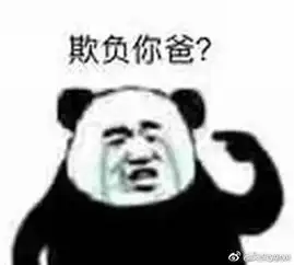 为什么沙雕熊猫可以在众多表情包中脱颖而出
