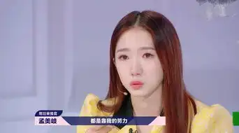 孟美岐被气哭原因是什么明日之子3划水怪神似杨超越