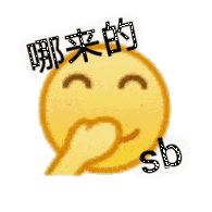 超多人求的表情包快来收图