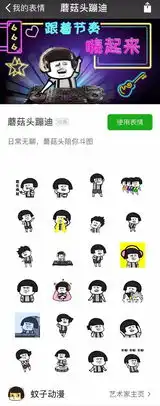 你会聊天吗表情