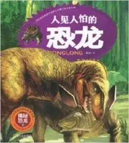 人见人怕的恐龙角龙和甲龙
