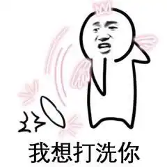 小仙女专用表情包我还是不是你的小可爱了
