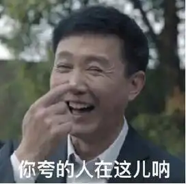 达康书记可不只有表情包,网红的名头是演技挣来的