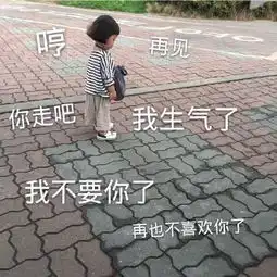 罗熙撩人表情包闭眼眼,等亲亲