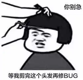 80个让你笑爆肚皮的程序员段子,不好笑算我输