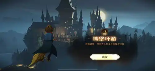 哈利波特魔法觉醒神奇动物保护课程怎么过哈利波特魔法觉醒神奇动物保护课程通关攻略