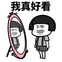 空间自恋说说配图很自恋的个性配图微信头像图片大全