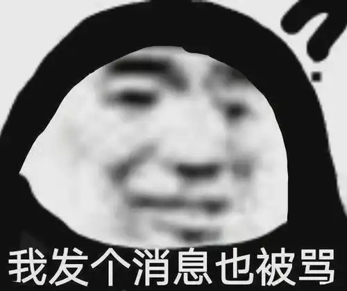 沙雕表情包l无语子