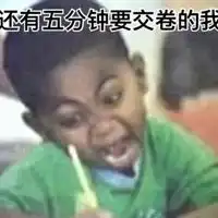 四六级表情包