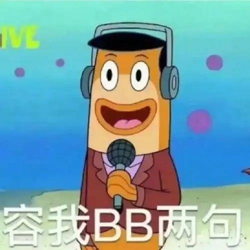 脑子有病的文案