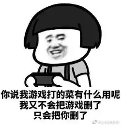 超实用游戏表情包收藏它,我们的故事就开始了