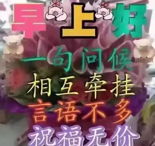 2021最新版大家早上好表情图片大全,超阳光的早安问候祝福语句子