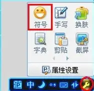 qq拼音输入法自带表情使用方法