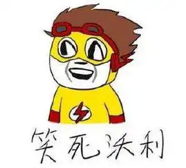 推荐丨搞姬日常
