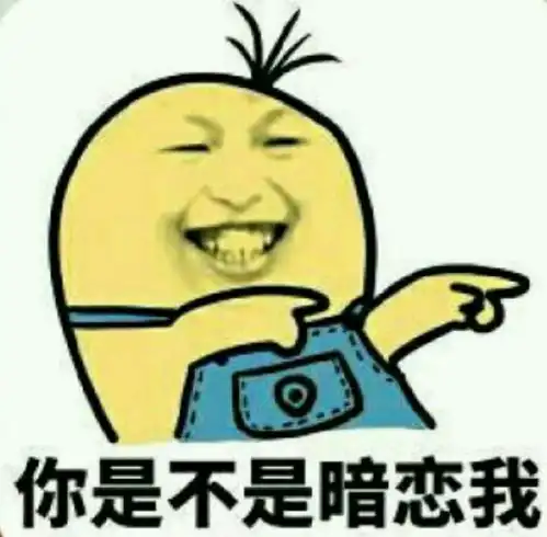 202表情包搞笑创意手机唯美内涵动漫重口味来一波表情包不定期更新
