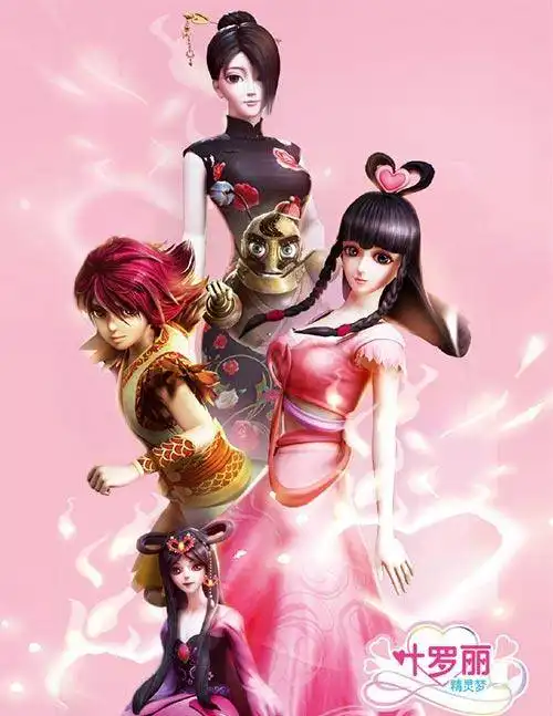 旧版精灵梦叶罗丽手机壁纸,水王子和罗丽组cp,王默和建鹏是一对