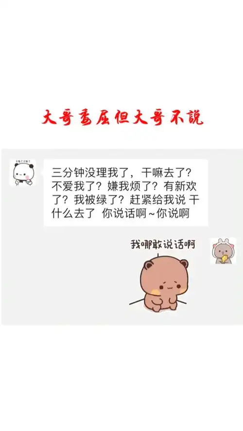 我哪敢说话啊沙雕操作表情包小可爱已上线聊天记录