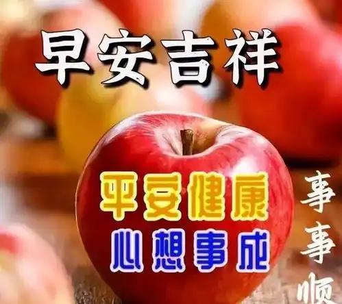 11月18日星期六漂亮早上好问候动态表情图片最新版