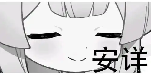 原神珊瑚宫心海表情包全收集分享无水印持续更新中....